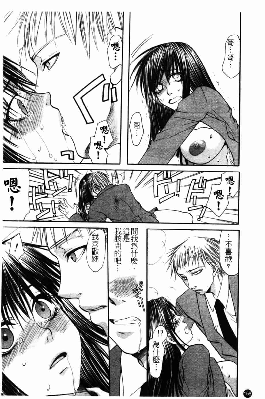 汉化版-[藤茗みえる] 淫校バイブル_第7集