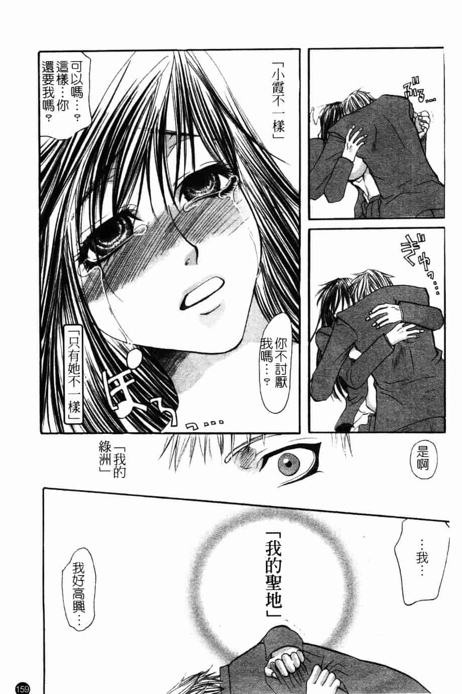 汉化版-[藤茗みえる] 淫校バイブル_第7集