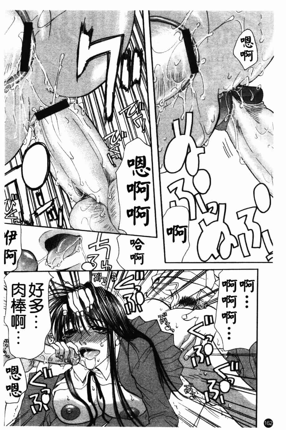 汉化版-[藤茗みえる] 淫校バイブル_第7集