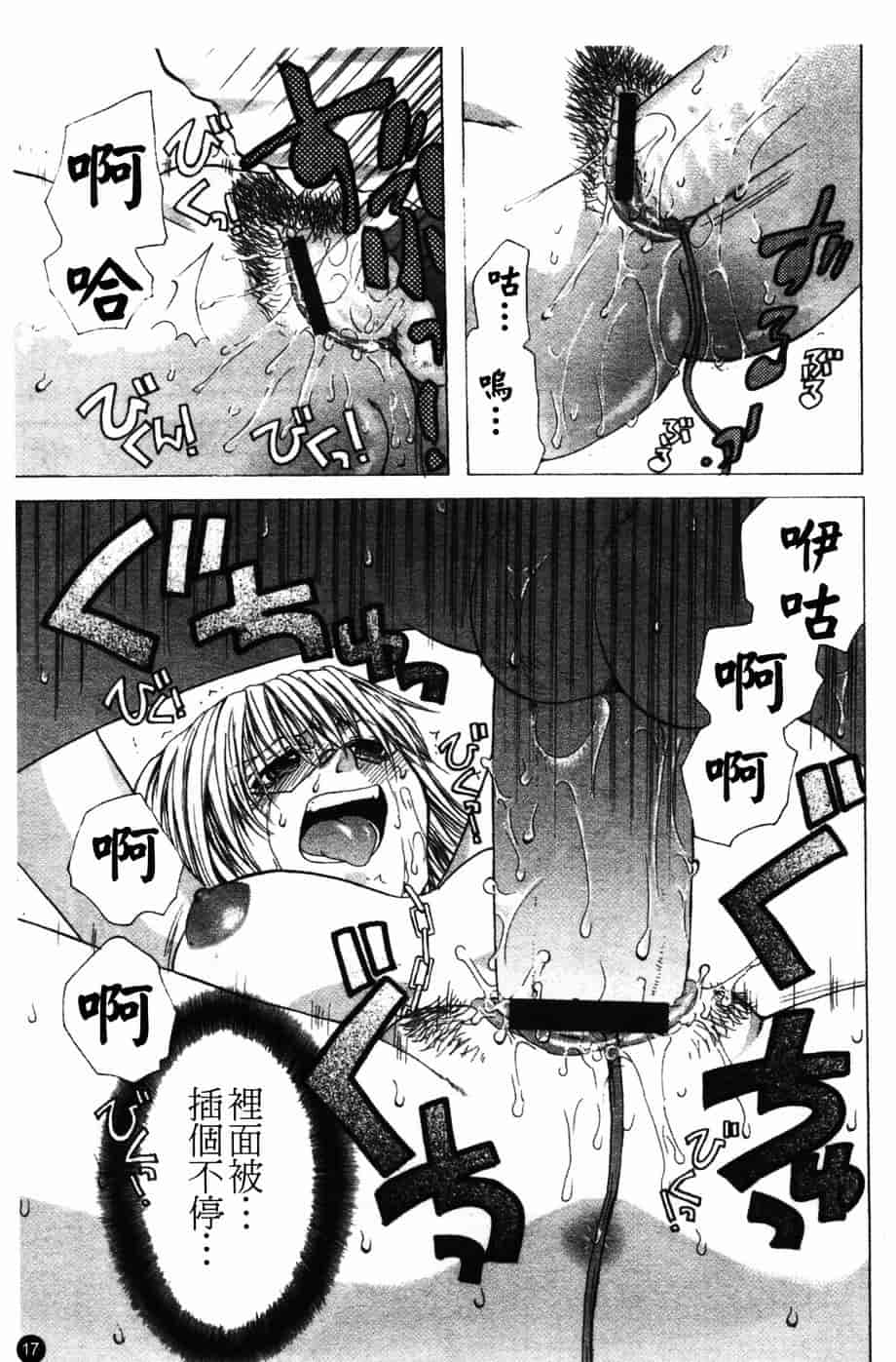 汉化版-[藤茗みえる] 淫校バイブル_第1集