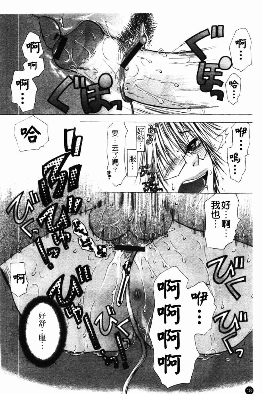 汉化版-[藤茗みえる] 淫校バイブル_第1集