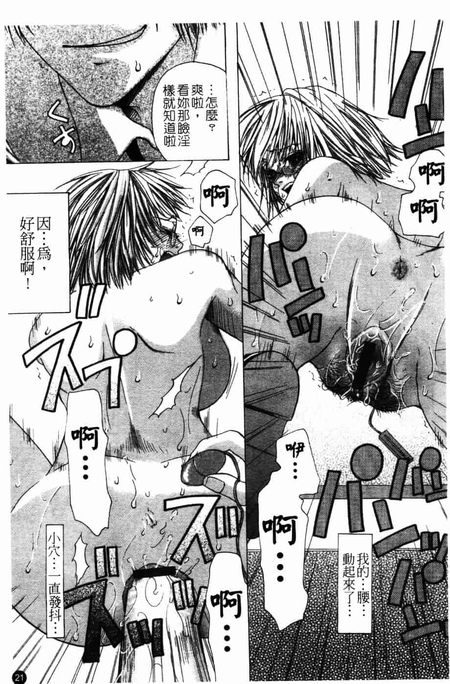 汉化版-[藤茗みえる] 淫校バイブル_第1集