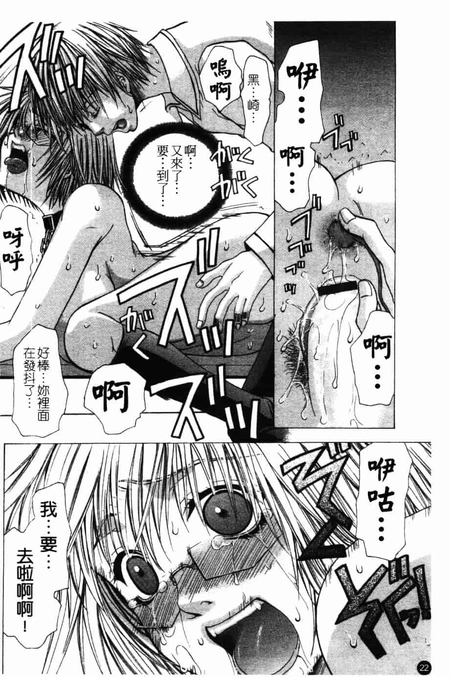 汉化版-[藤茗みえる] 淫校バイブル_第1集