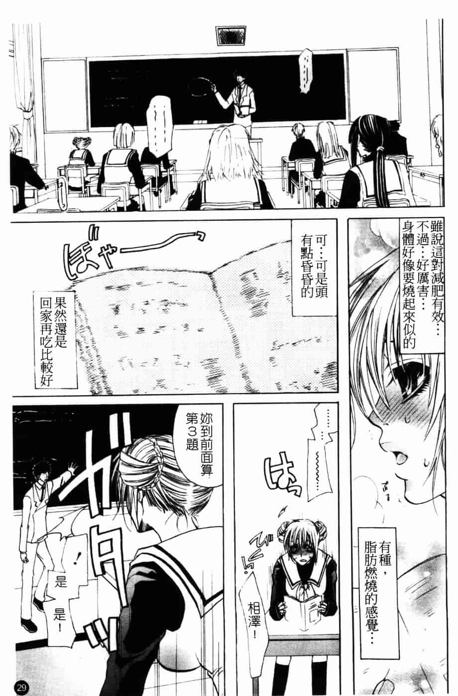 汉化版-[藤茗みえる] 淫校バイブル_第2集