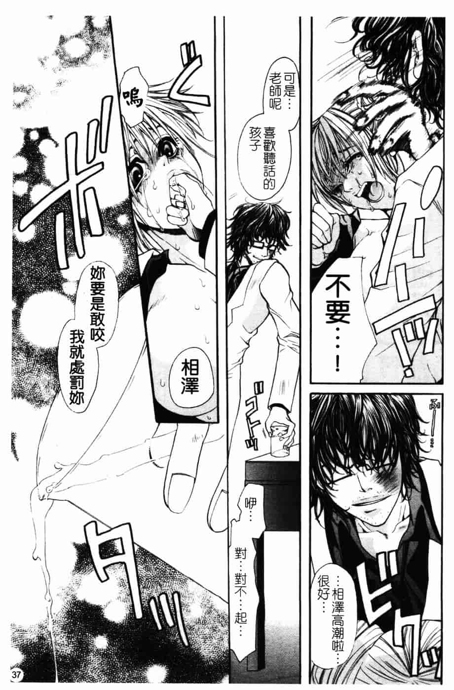 汉化版-[藤茗みえる] 淫校バイブル_第2集