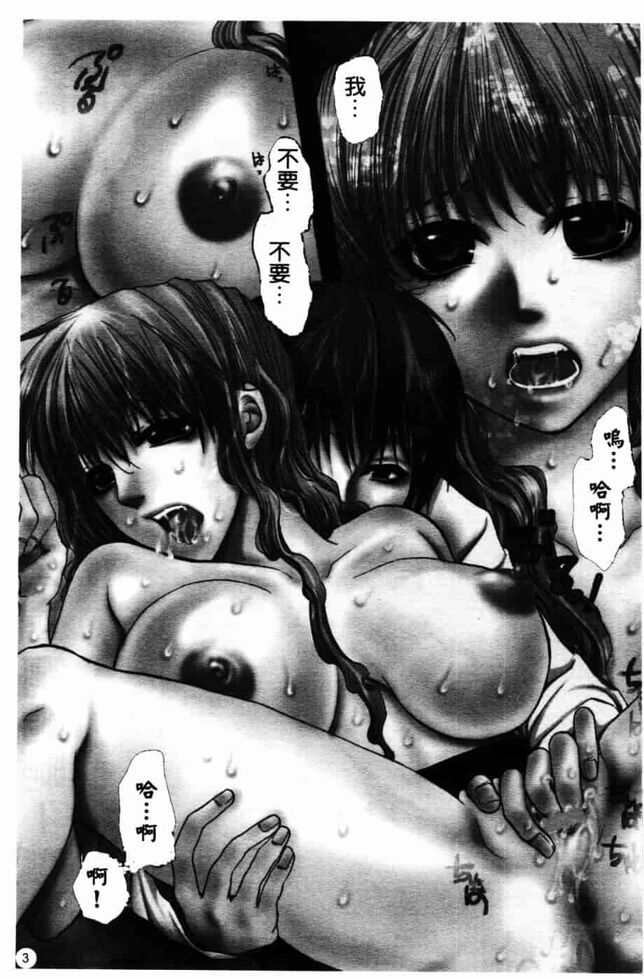 汉化版-[藤茗みえる] 淫校バイブル_第1集