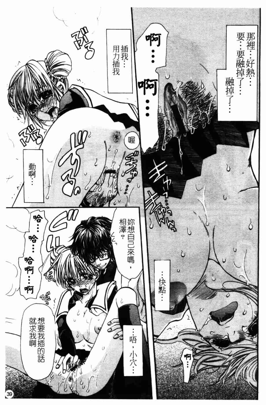 汉化版-[藤茗みえる] 淫校バイブル_第2集