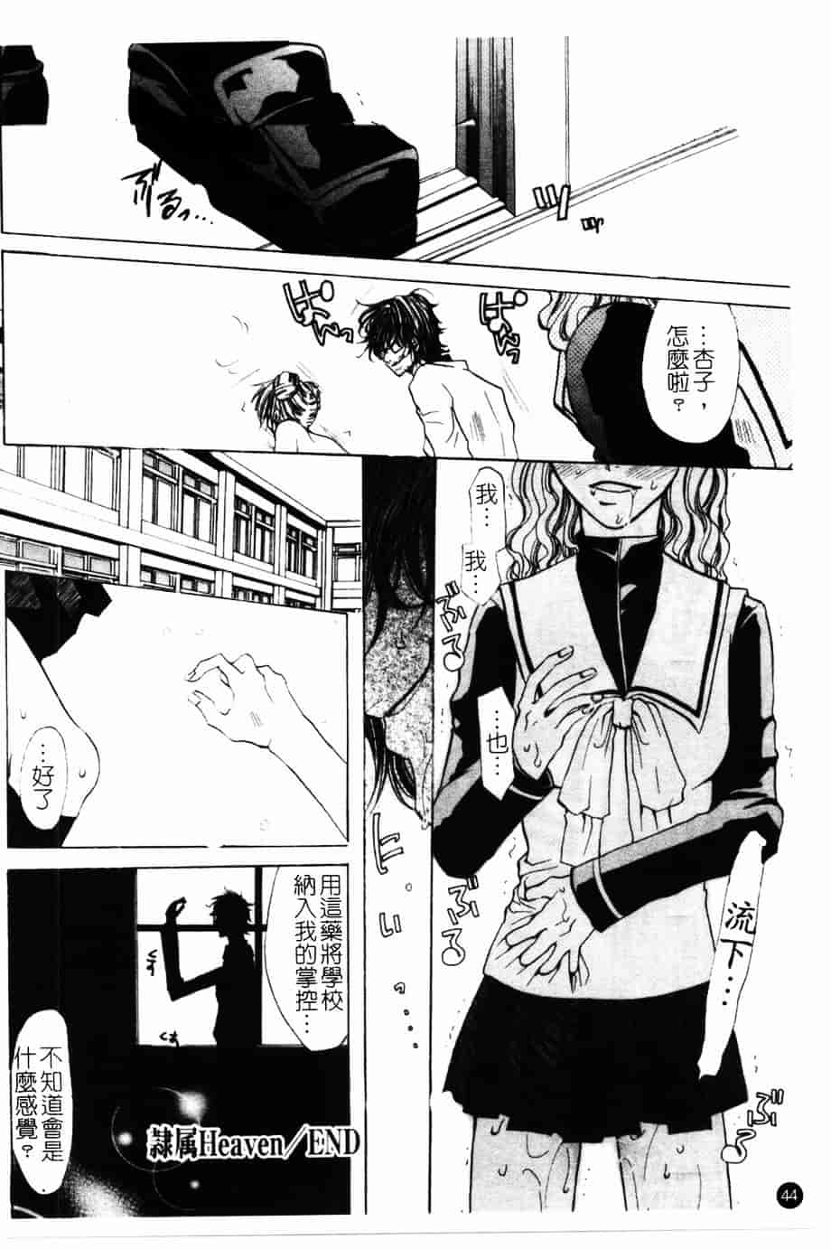 汉化版-[藤茗みえる] 淫校バイブル_第2集