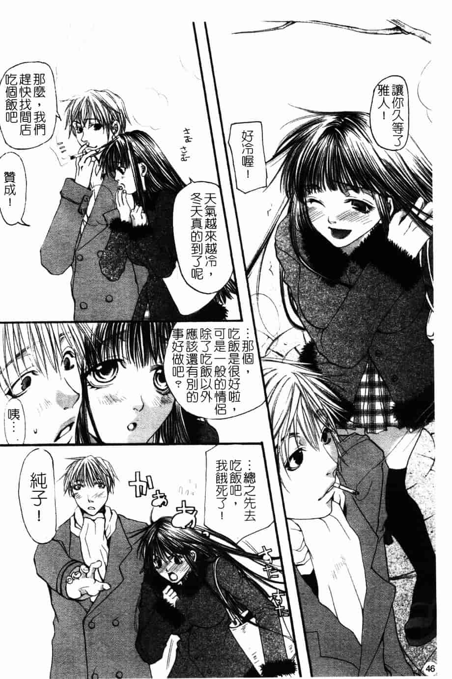 汉化版-[藤茗みえる] 淫校バイブル_第2集