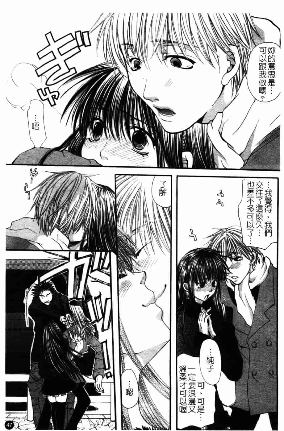 汉化版-[藤茗みえる] 淫校バイブル_第2集