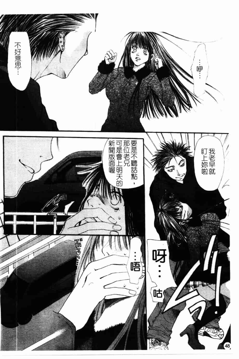 汉化版-[藤茗みえる] 淫校バイブル_第2集