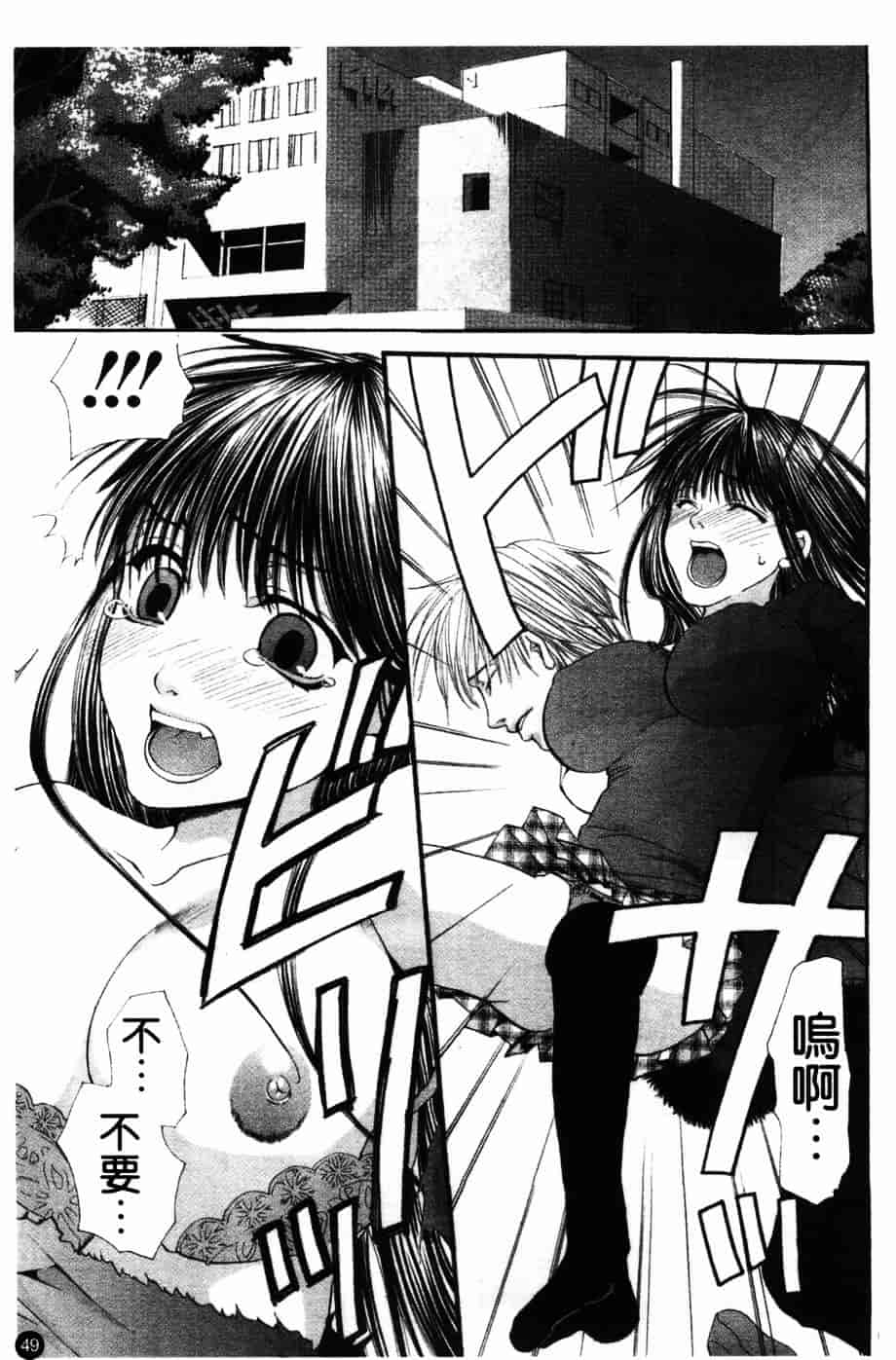 汉化版-[藤茗みえる] 淫校バイブル_第2集