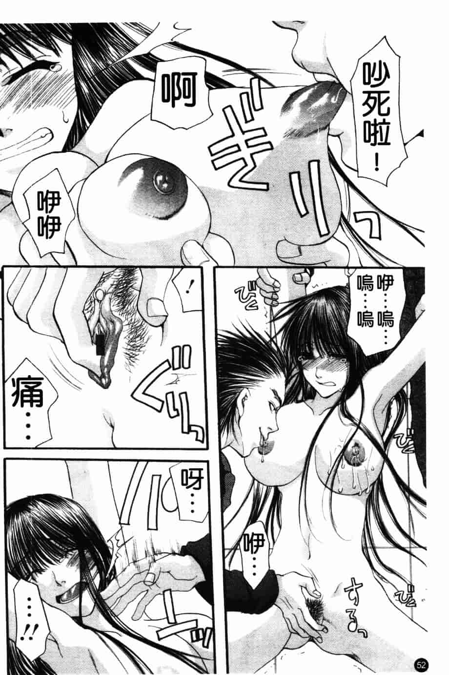 汉化版-[藤茗みえる] 淫校バイブル_第3集