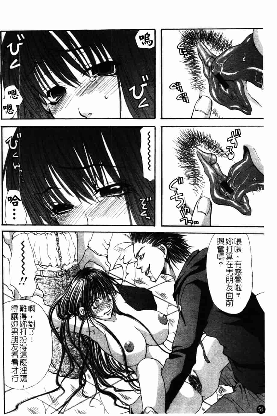 汉化版-[藤茗みえる] 淫校バイブル_第3集