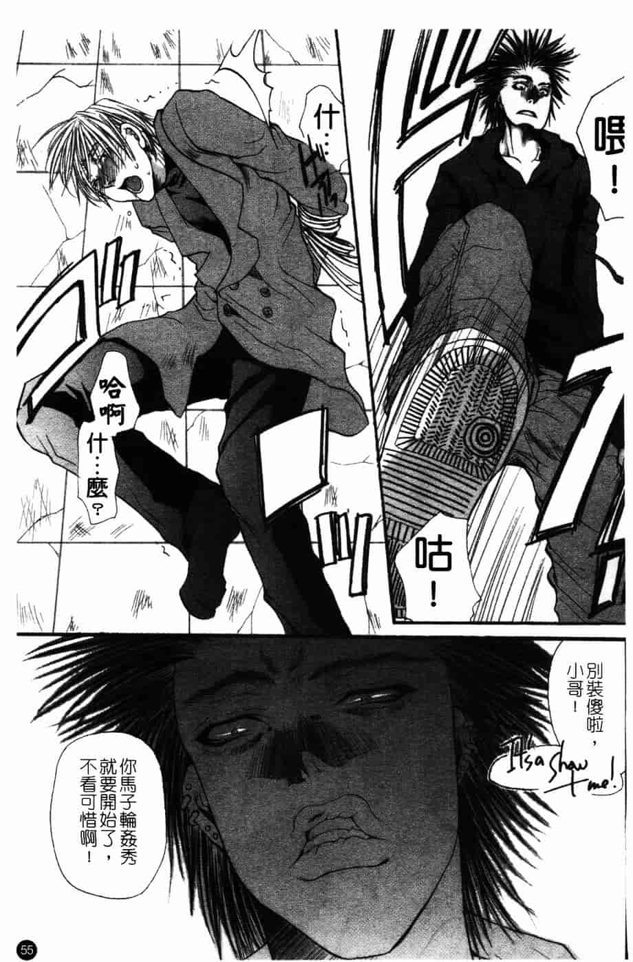 汉化版-[藤茗みえる] 淫校バイブル_第3集