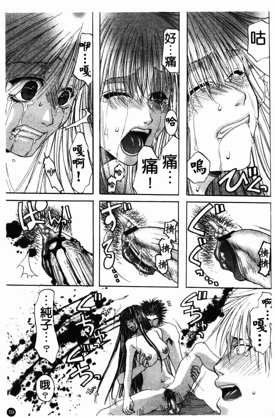 汉化版-[藤茗みえる] 淫校バイブル_第3集