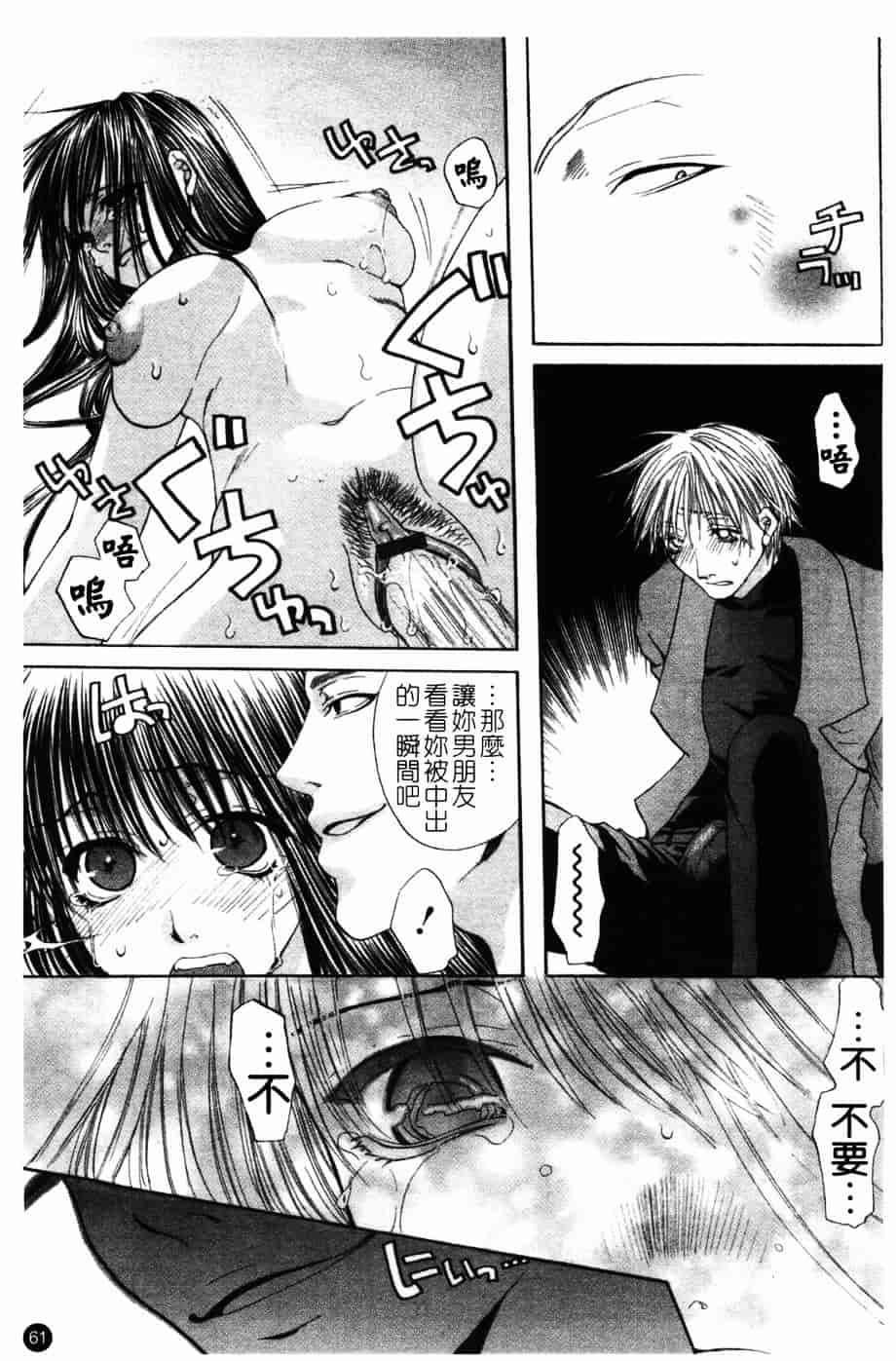 汉化版-[藤茗みえる] 淫校バイブル_第3集