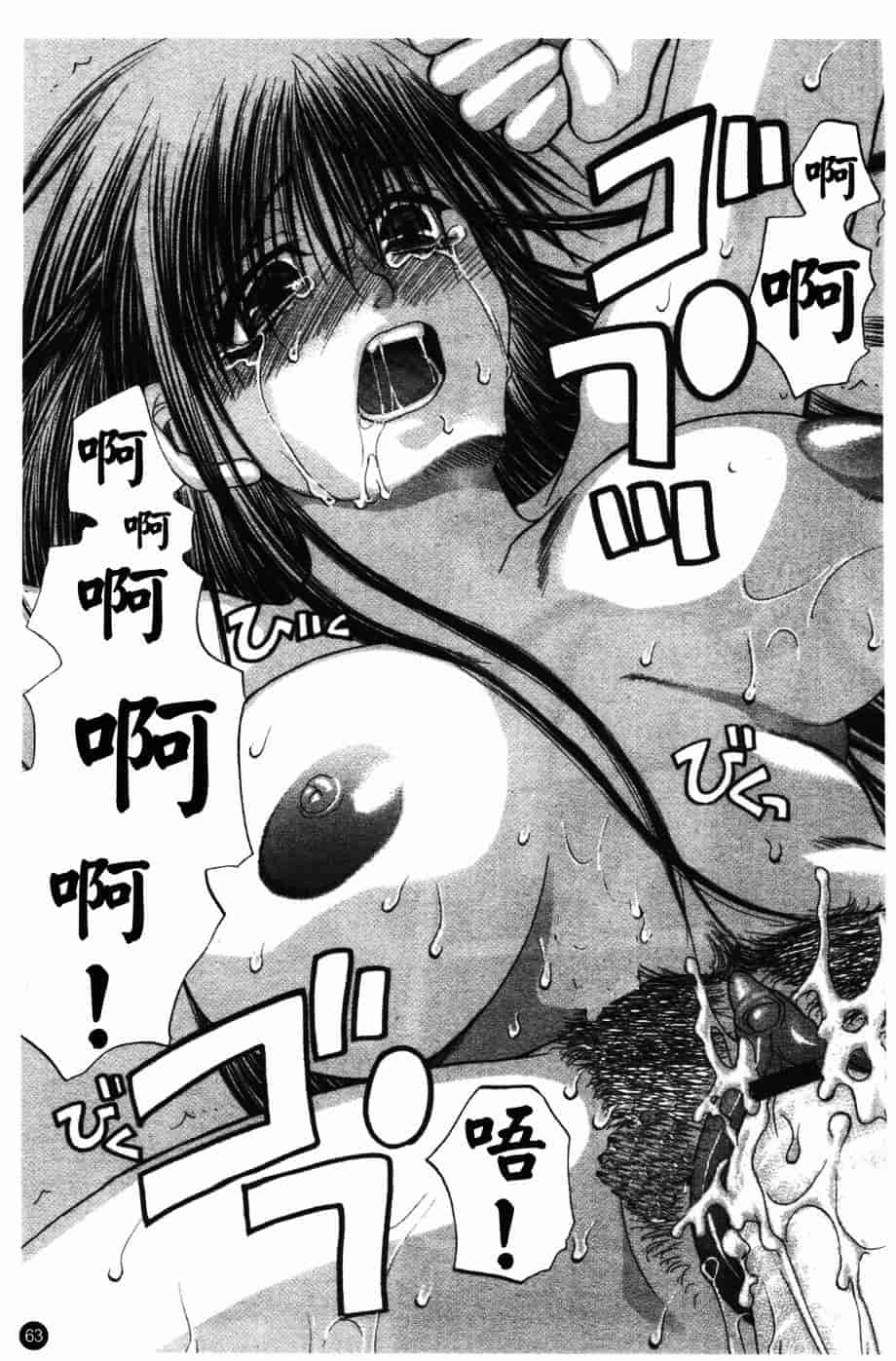 汉化版-[藤茗みえる] 淫校バイブル_第3集
