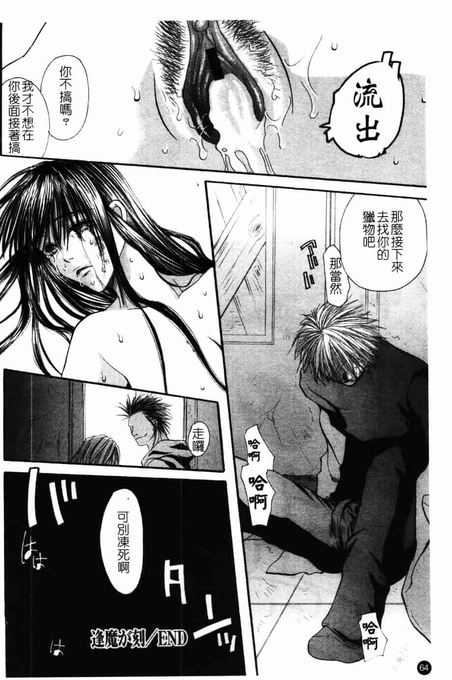 汉化版-[藤茗みえる] 淫校バイブル_第3集