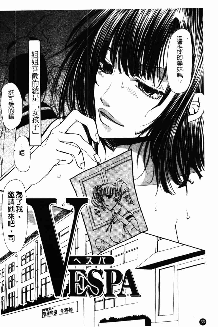 汉化版-[藤茗みえる] 淫校バイブル_第3集