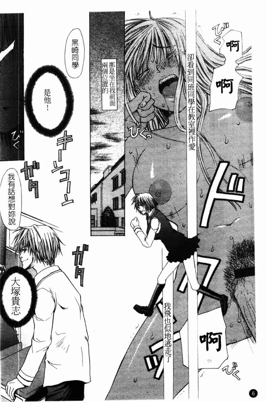 汉化版-[藤茗みえる] 淫校バイブル_第1集