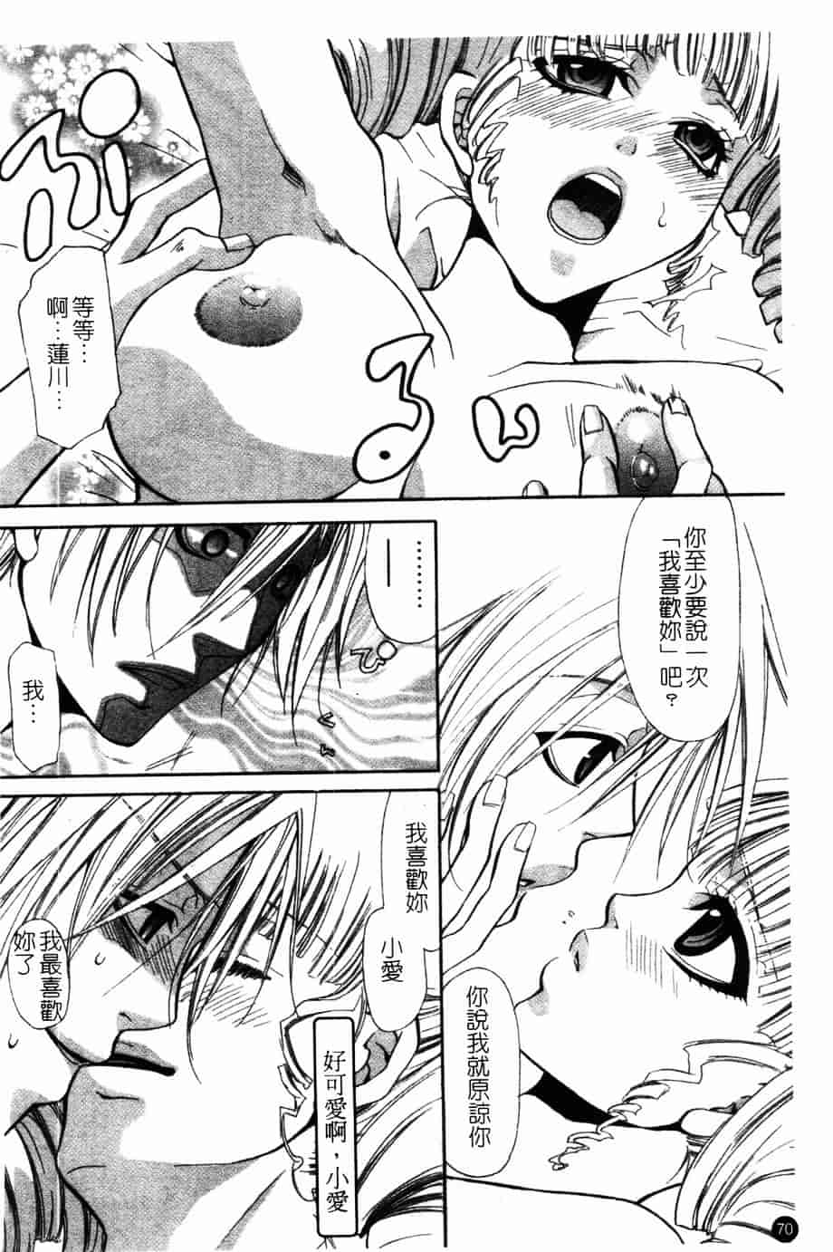 汉化版-[藤茗みえる] 淫校バイブル_第3集