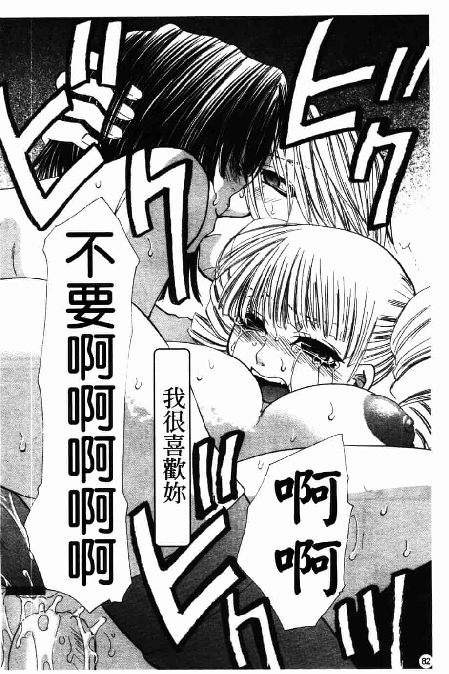 汉化版-[藤茗みえる] 淫校バイブル_第4集