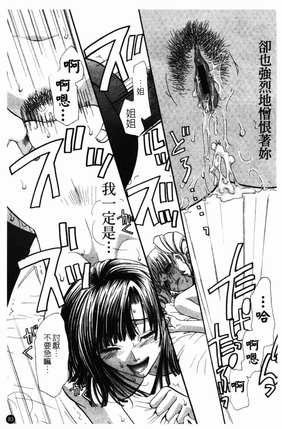 汉化版-[藤茗みえる] 淫校バイブル_第4集