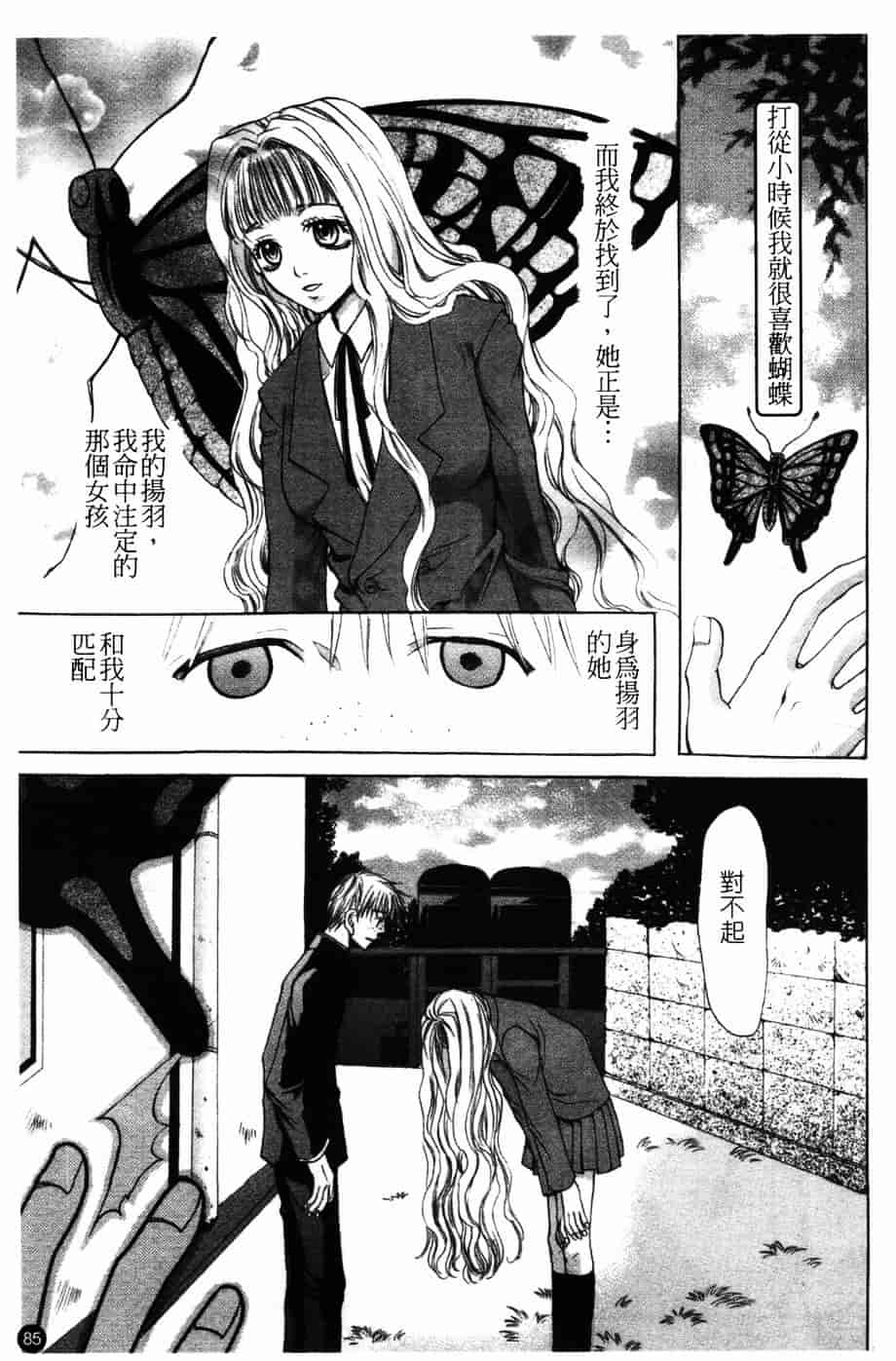 汉化版-[藤茗みえる] 淫校バイブル_第4集