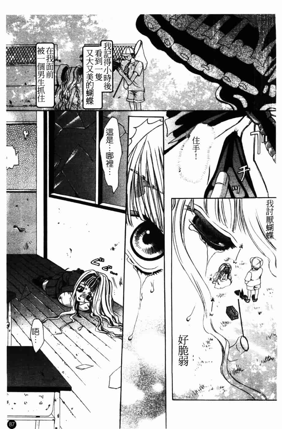 汉化版-[藤茗みえる] 淫校バイブル_第4集
