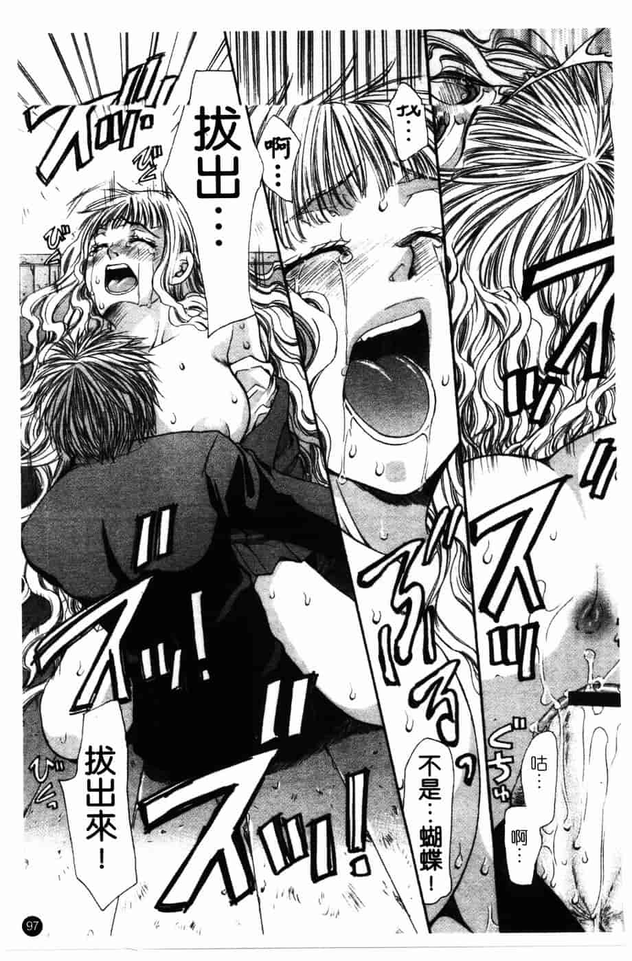 汉化版-[藤茗みえる] 淫校バイブル_第4集