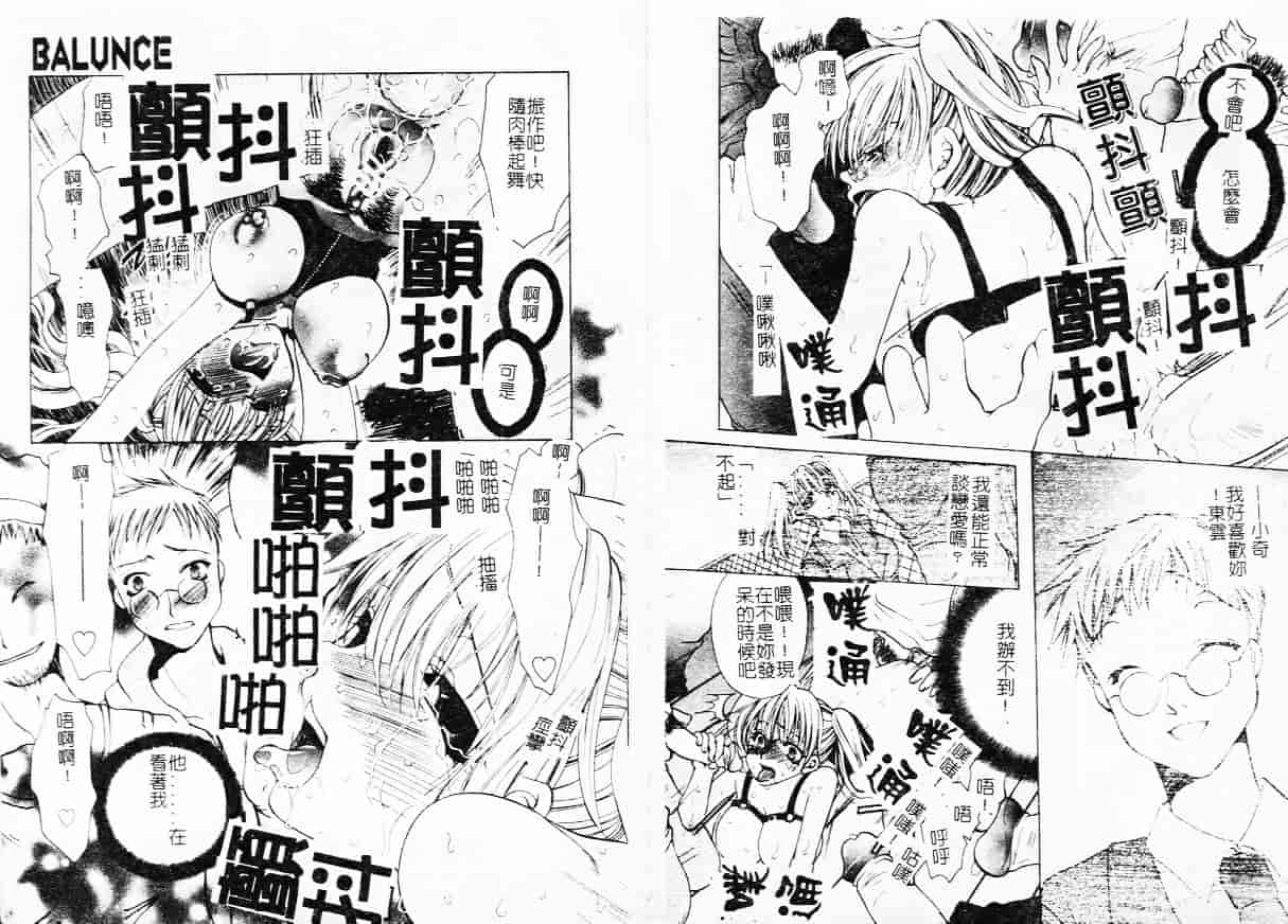 汉化版-[藤茗みえる] 鬼畜倶楽部_第1集