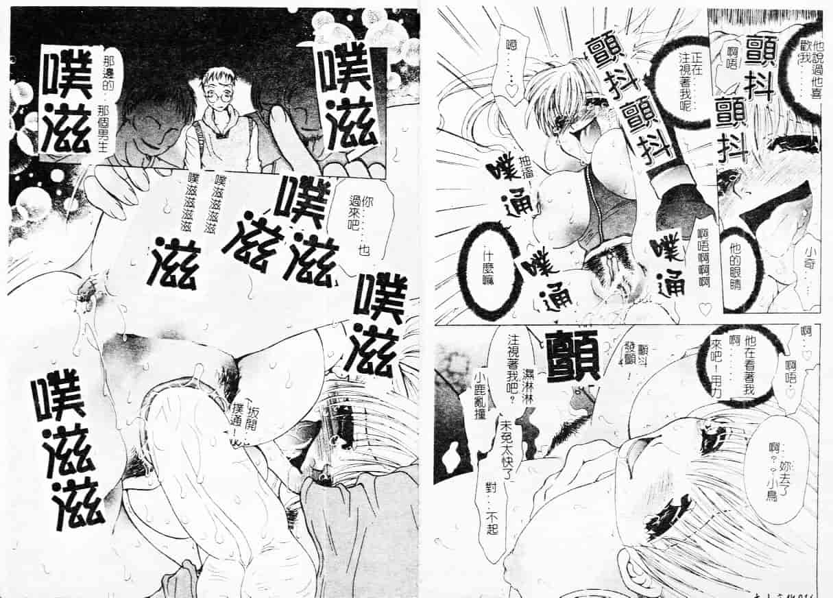 汉化版-[藤茗みえる] 鬼畜倶楽部_第1集