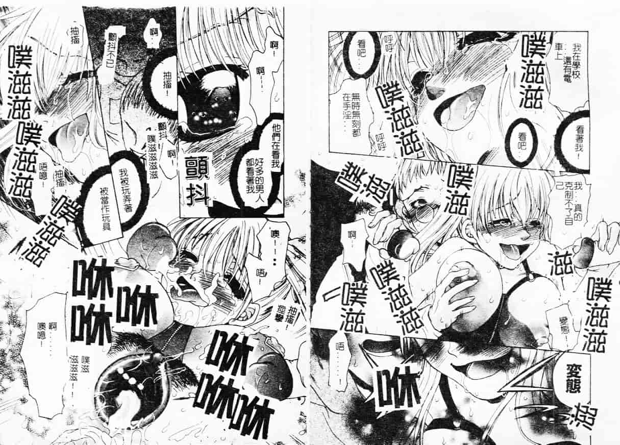 汉化版-[藤茗みえる] 鬼畜倶楽部_第1集