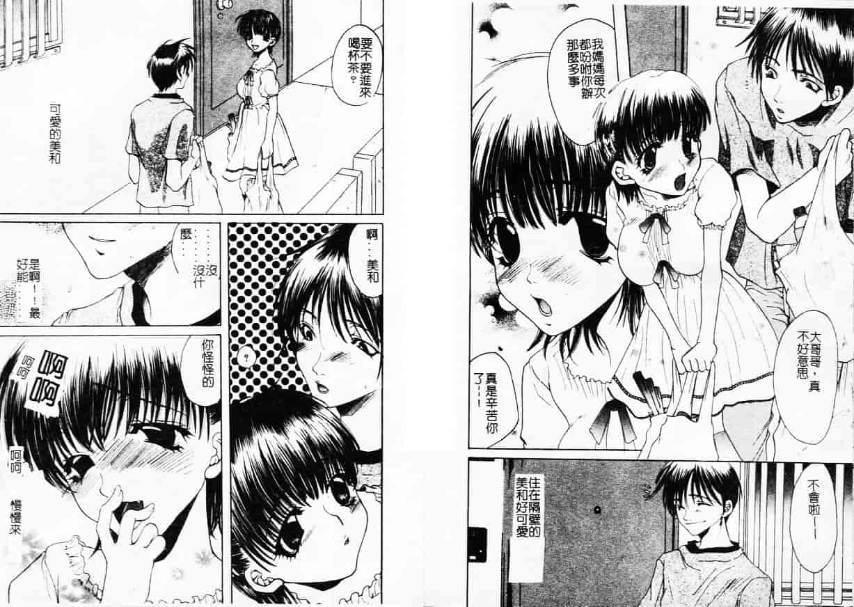 汉化版-[藤茗みえる] 鬼畜倶楽部_第1集