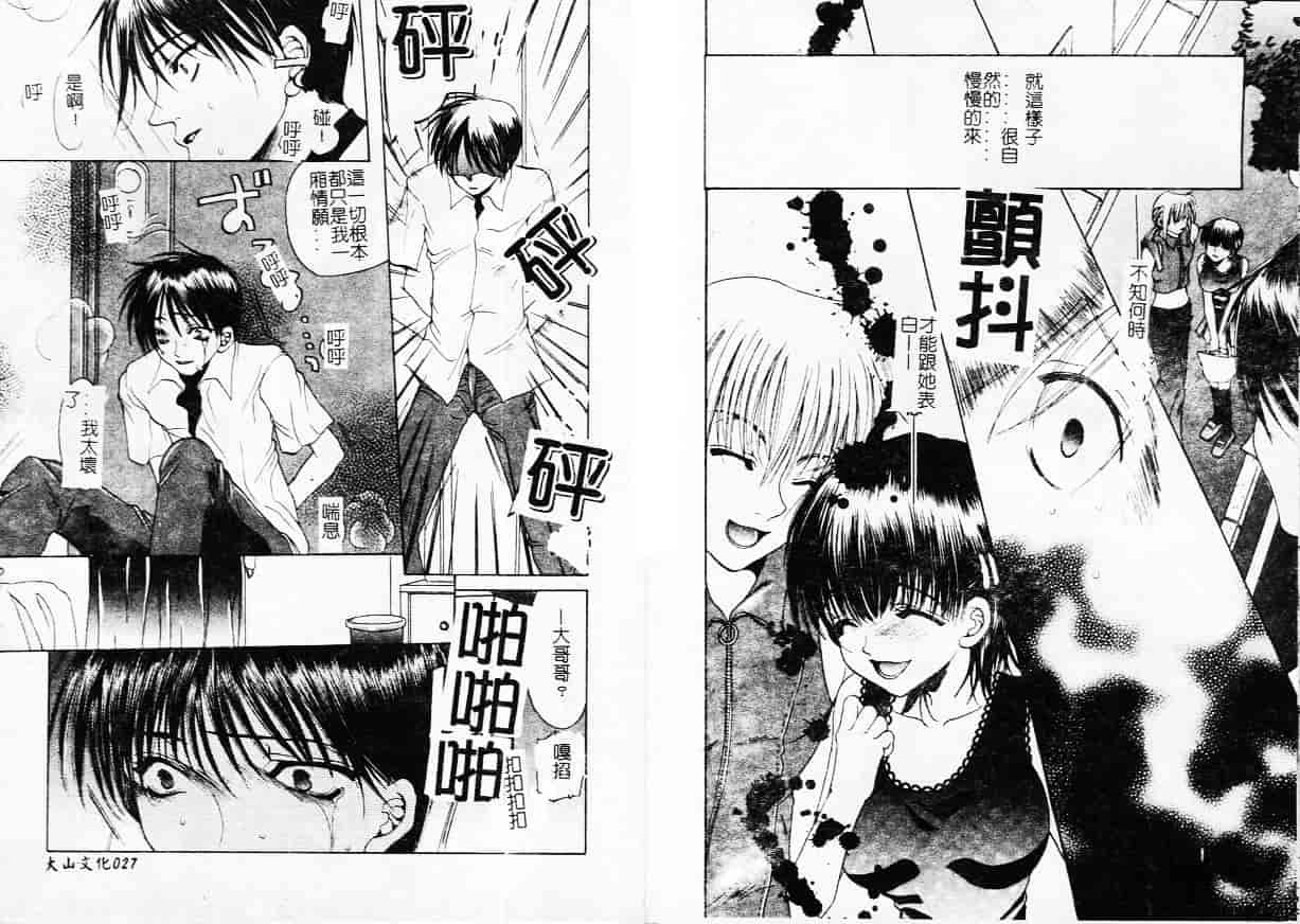 汉化版-[藤茗みえる] 鬼畜倶楽部_第1集