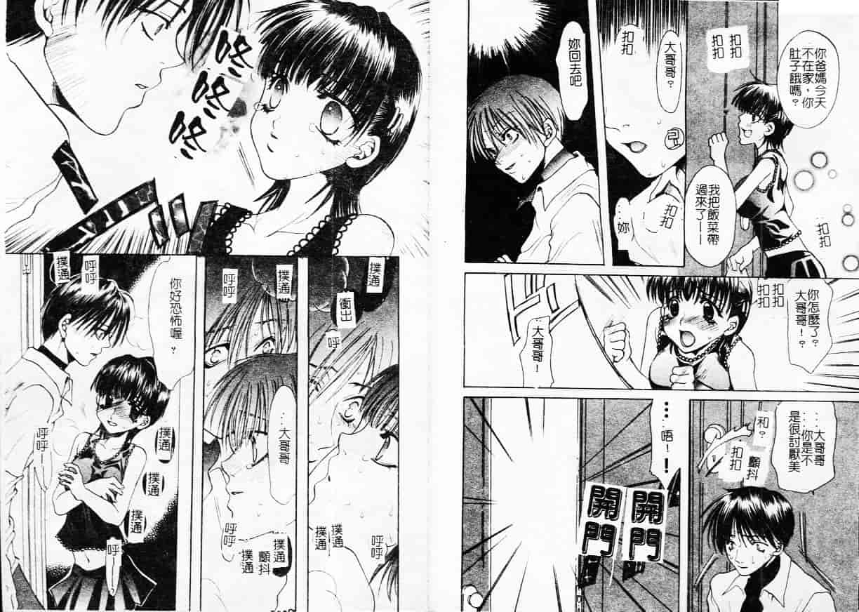 汉化版-[藤茗みえる] 鬼畜倶楽部_第1集