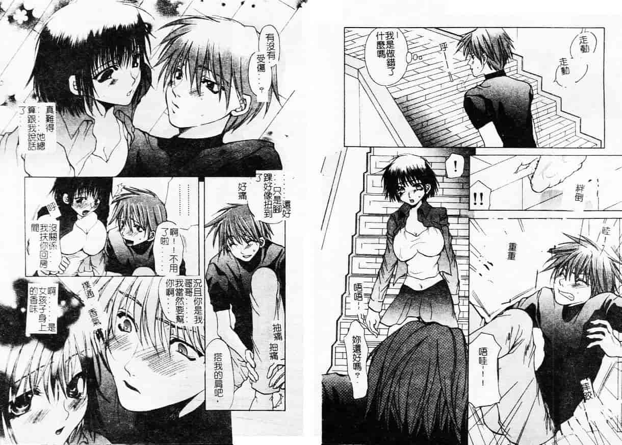 汉化版-[藤茗みえる] 鬼畜倶楽部_第1集