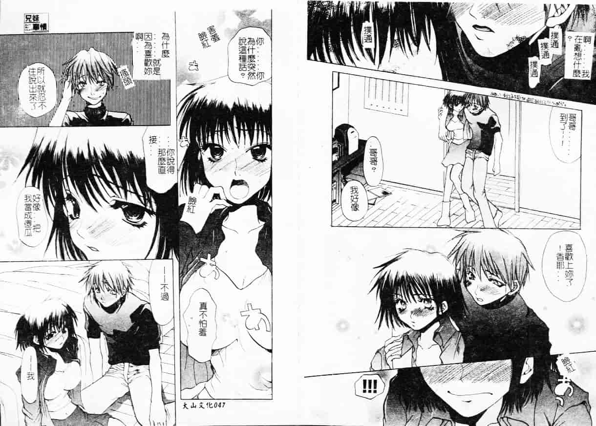 汉化版-[藤茗みえる] 鬼畜倶楽部_第2集