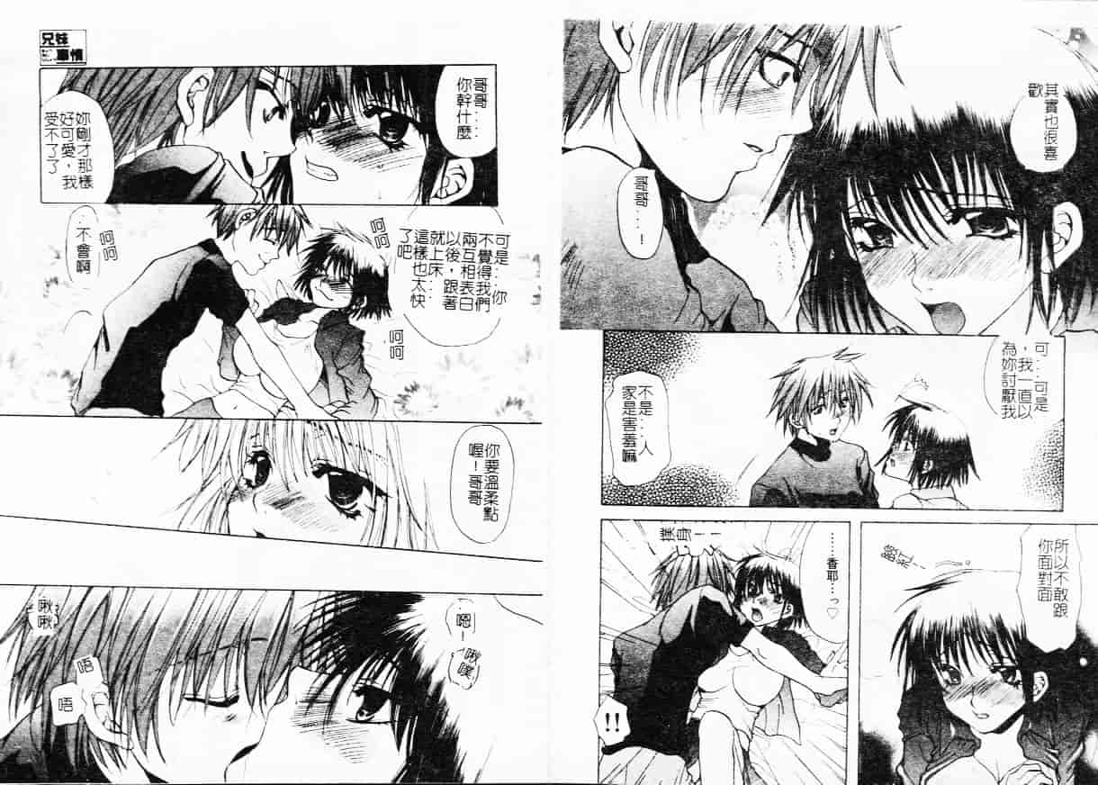 汉化版-[藤茗みえる] 鬼畜倶楽部_第2集