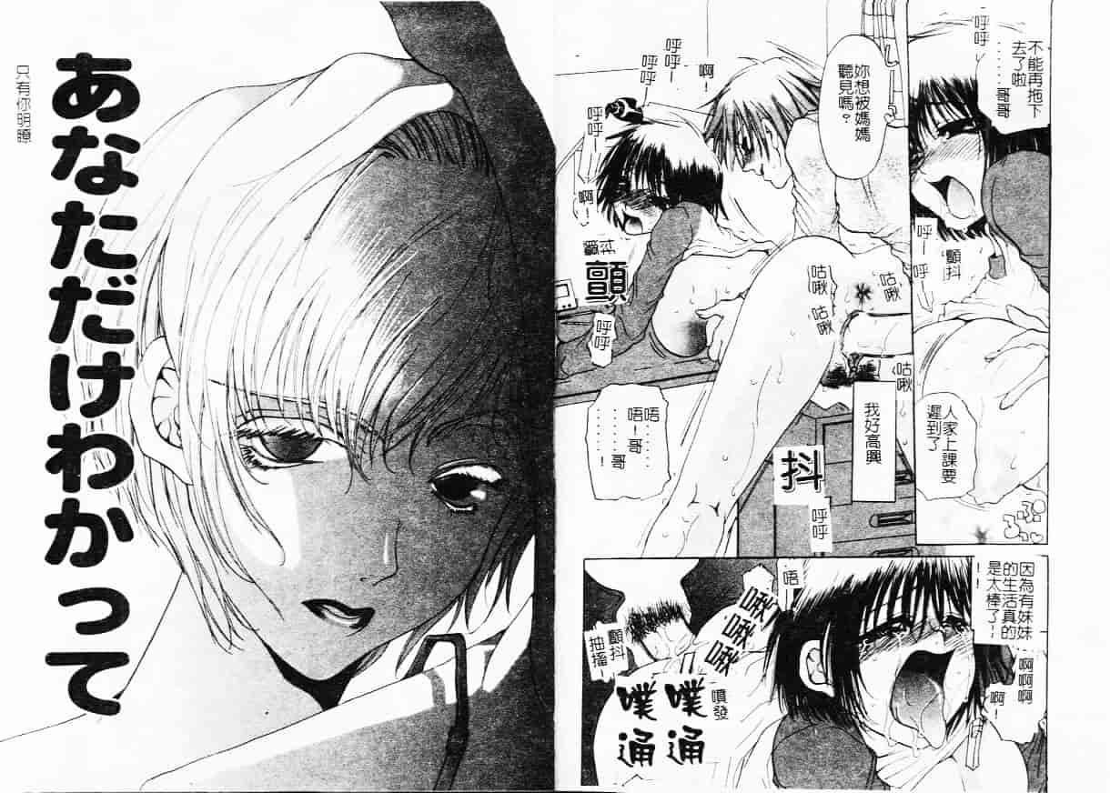 汉化版-[藤茗みえる] 鬼畜倶楽部_第2集