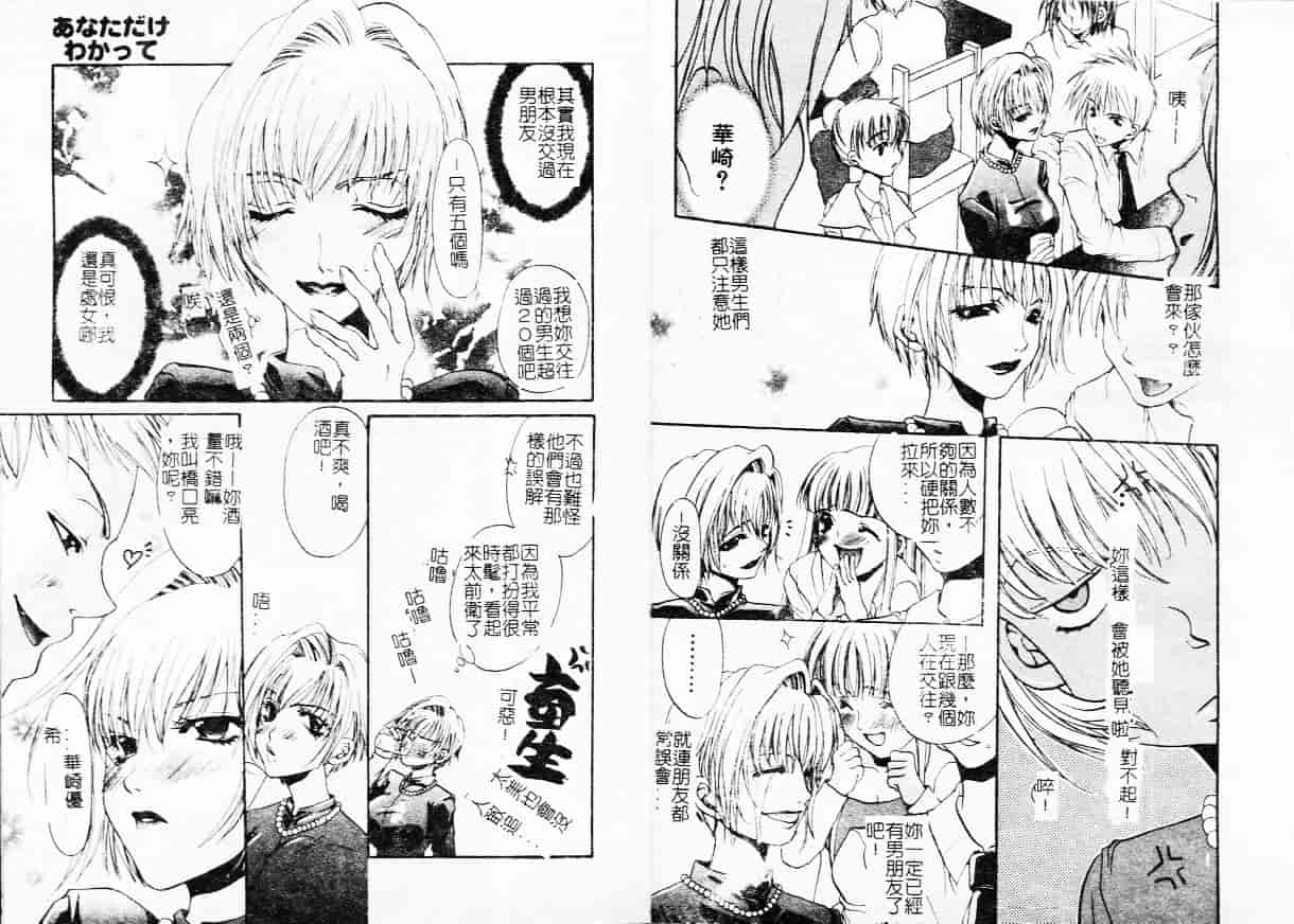 汉化版-[藤茗みえる] 鬼畜倶楽部_第2集