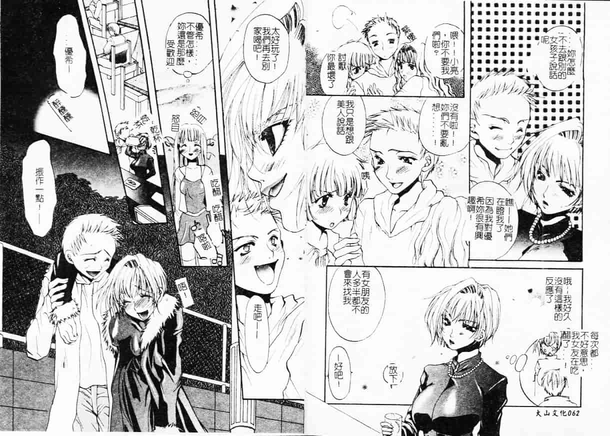 汉化版-[藤茗みえる] 鬼畜倶楽部_第2集