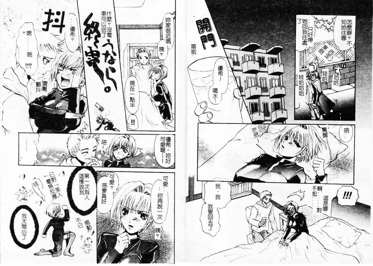 汉化版-[藤茗みえる] 鬼畜倶楽部_第2集