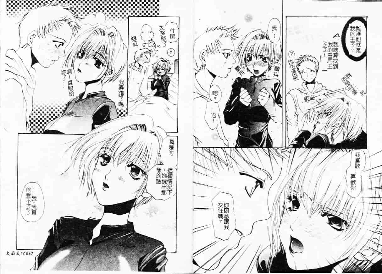 汉化版-[藤茗みえる] 鬼畜倶楽部_第2集