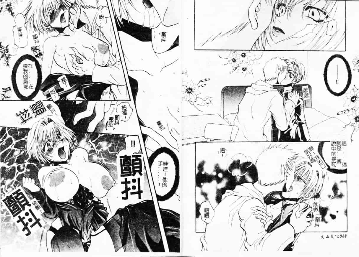 汉化版-[藤茗みえる] 鬼畜倶楽部_第2集