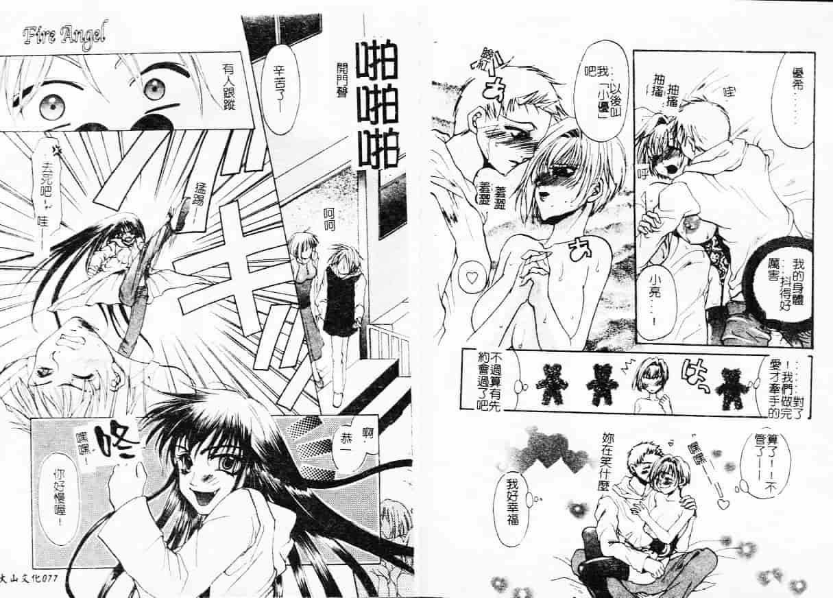 汉化版-[藤茗みえる] 鬼畜倶楽部_第2集