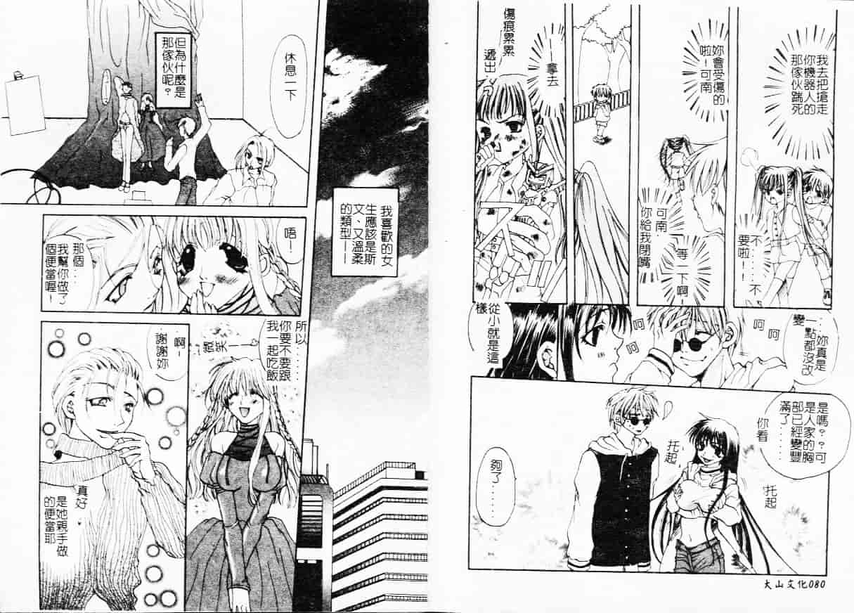 汉化版-[藤茗みえる] 鬼畜倶楽部_第2集