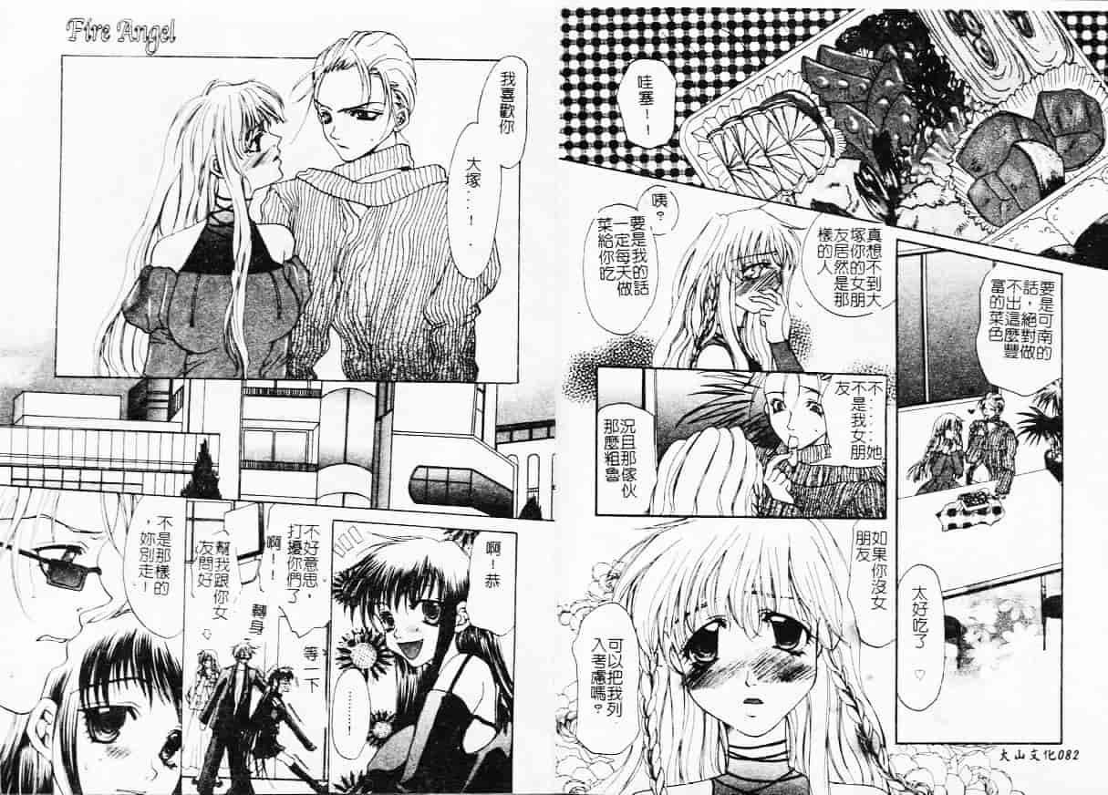 汉化版-[藤茗みえる] 鬼畜倶楽部_第2集
