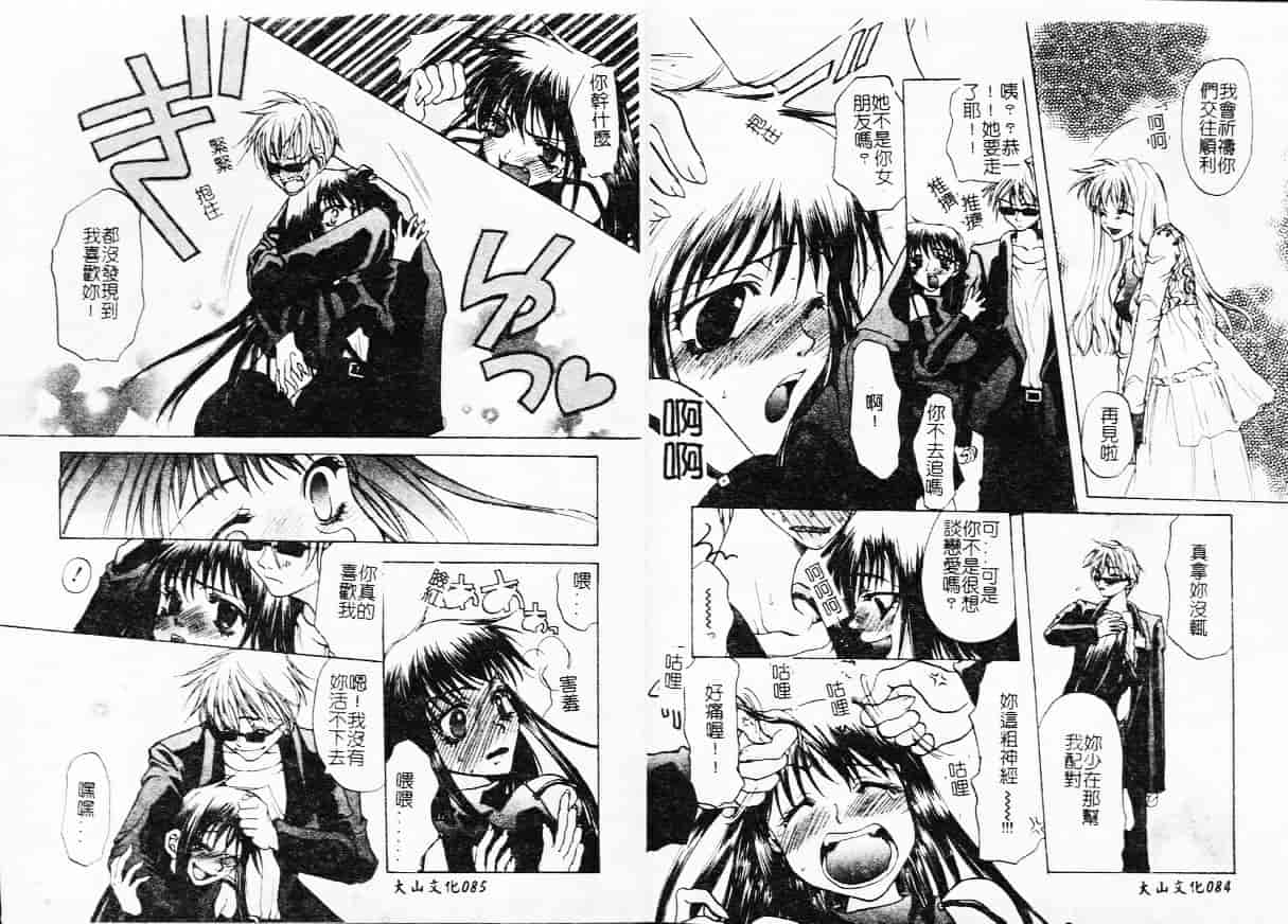汉化版-[藤茗みえる] 鬼畜倶楽部_第2集